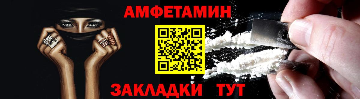 Волгодонск  Амфетамин 98%  Вход с VPN 