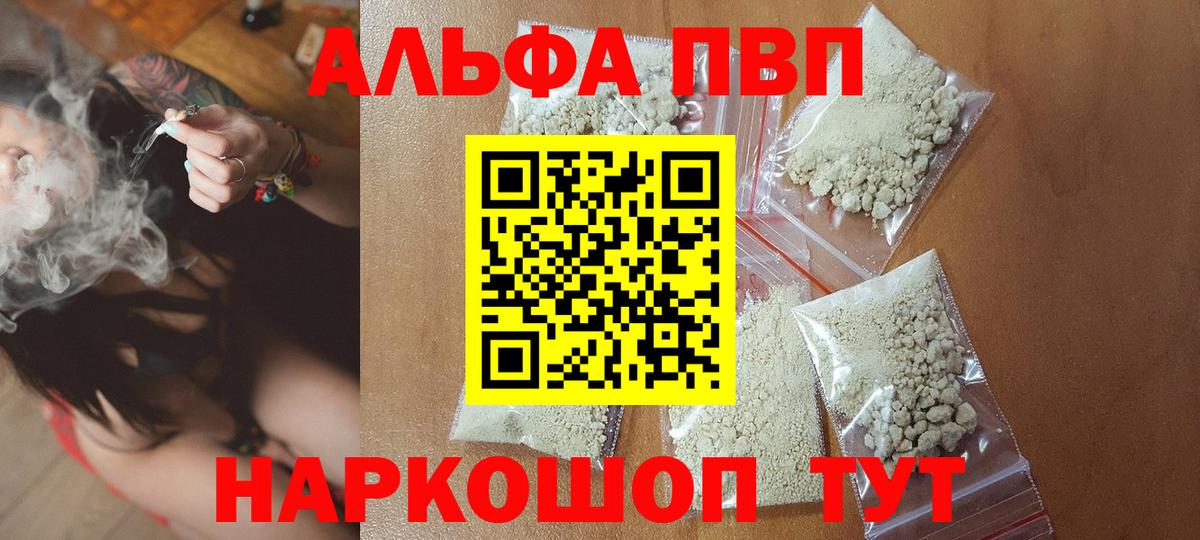 A PVP VHQ  A PVP VHQ  Волгодонск  Вход с VPN 