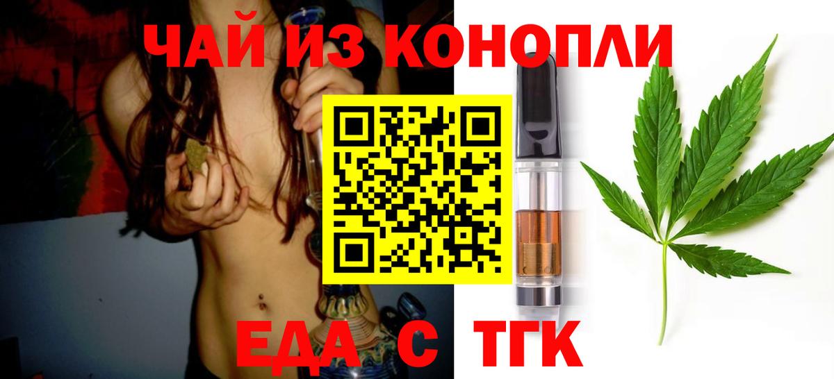 Печенье с ТГК конопля  Вход с VPN  Волгодонск 
