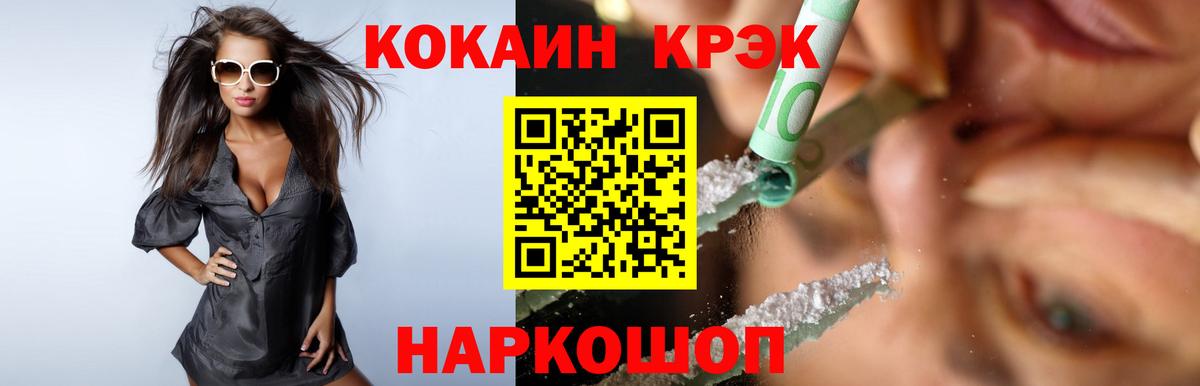 КОКАИН 97%  COCAIN Боливия  Волгодонск  Вход с VPN 