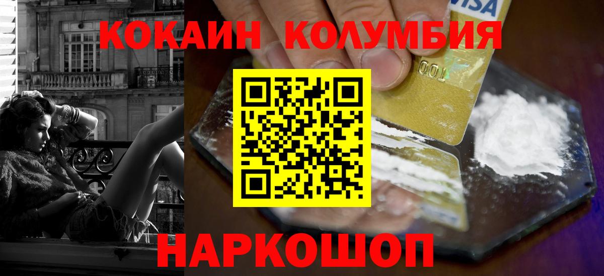 Кокаин 98% Волгодонск