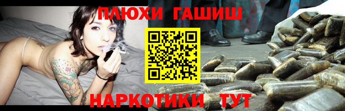 Гашиш AMNESIA HAZE Волгодонск