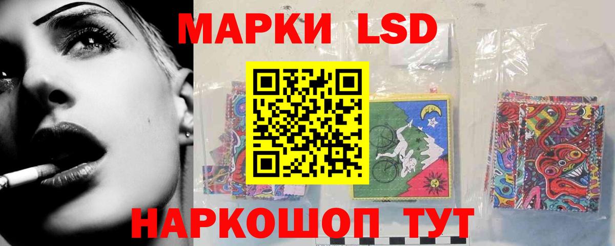 LSD-25 экстази ecstasy Волгодонск