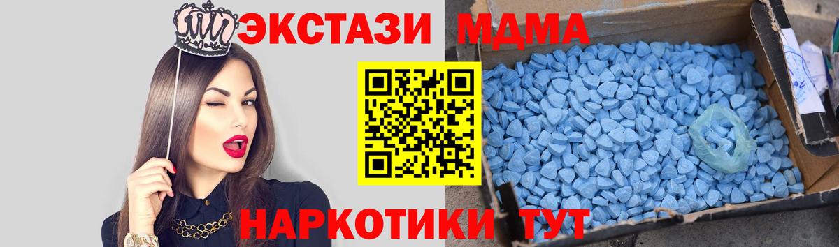 MDMA молли  Вход с VPN  Волгодонск 