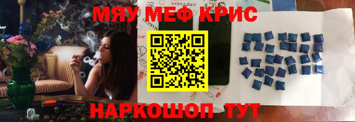 МЕФ  МЕФ мука  Волгодонск  Вход с VPN  Мефедрон кристаллы 