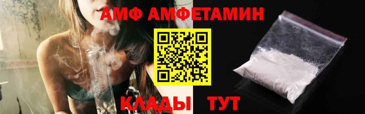МЕТАМФЕТАМИН мет Волгодонск
