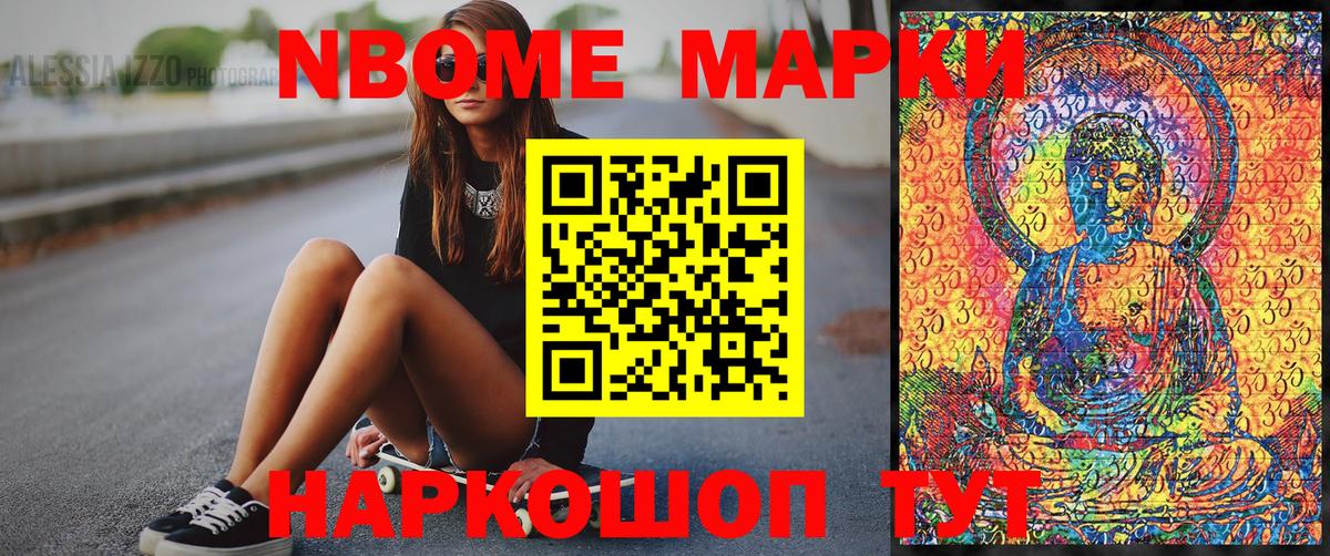 Марки 25I-NBOMe  Марки N-bome 1,8мг  Вход с VPN  Волгодонск  Марки N-bome 1,8мг 