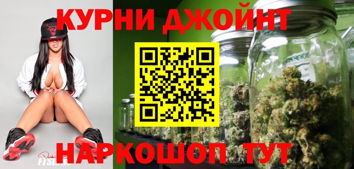 Бошки Шишки LSD WEED  Вход с VPN  МАРИХУАНА Ganja  Бошки марихуана Bruce Banner  Волгодонск  Бошки Шишки план 
